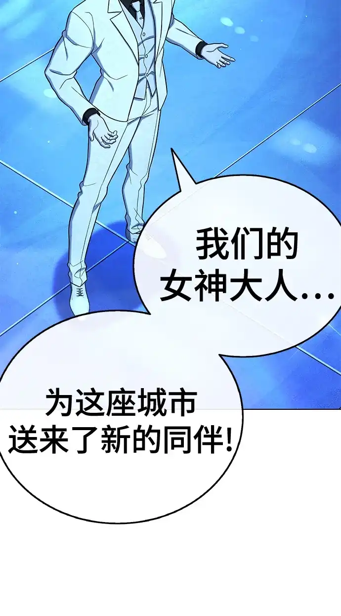 《丧尸老爸》[第15话] D市远征队（3）奇迹之城 第57页
