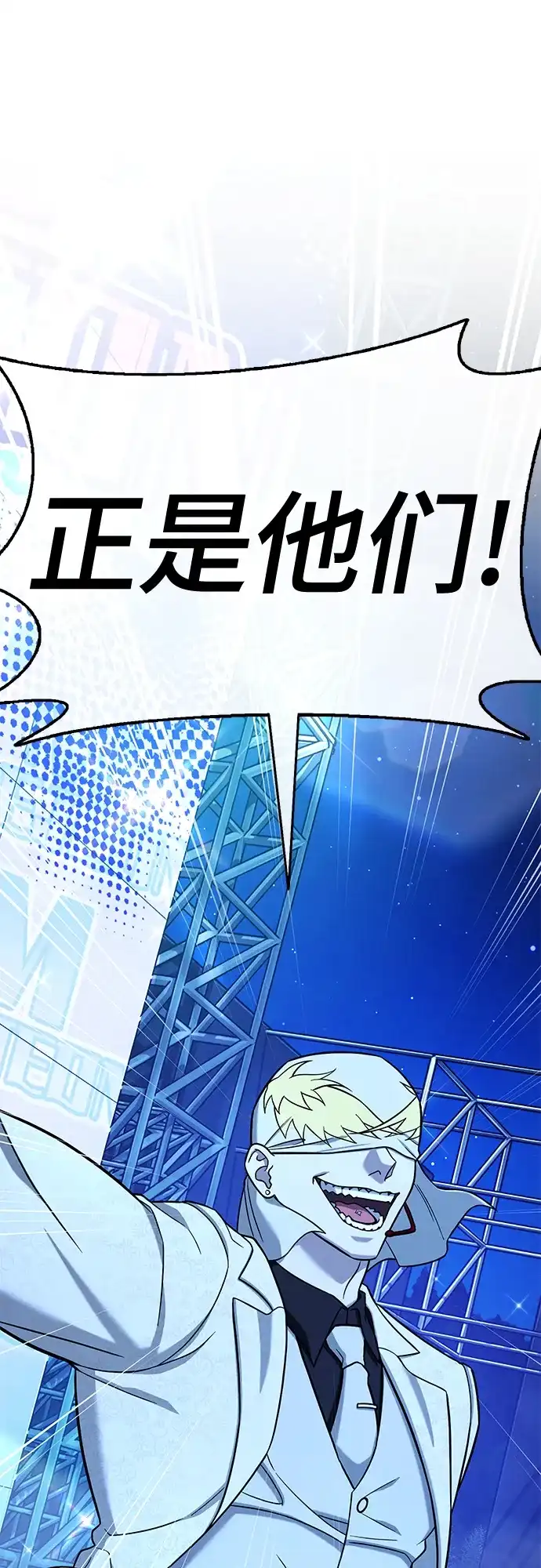 《丧尸老爸》[第15话] D市远征队（3）奇迹之城 第58页