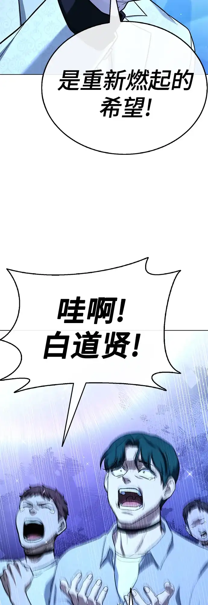 《丧尸老爸》[第15话] D市远征队（3）奇迹之城 第30页