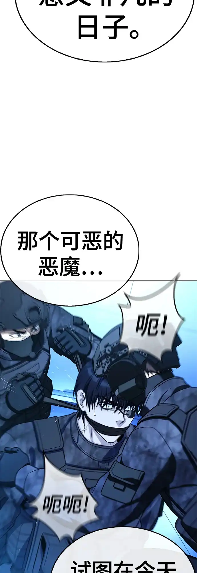 《丧尸老爸》[第15话] D市远征队（3）奇迹之城 第99页
