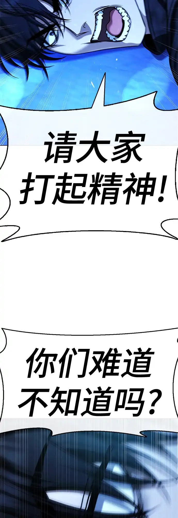 《丧尸老爸》[第15话] D市远征队（3）奇迹之城 第87页