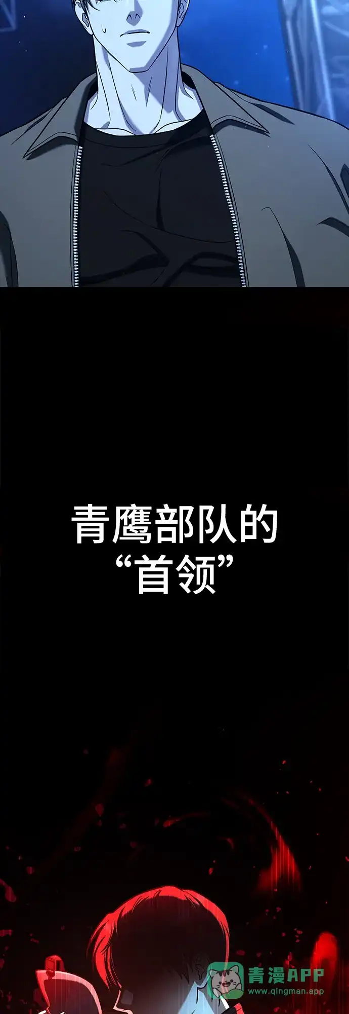 《丧尸老爸》[第15话] D市远征队（3）奇迹之城 第51页