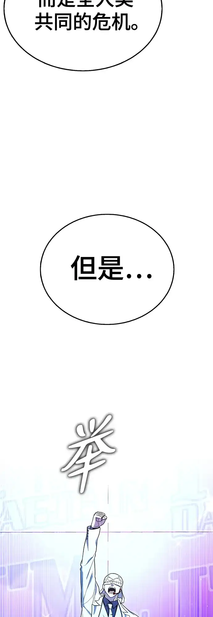 《丧尸老爸》[第15话] D市远征队（3）奇迹之城 第25页