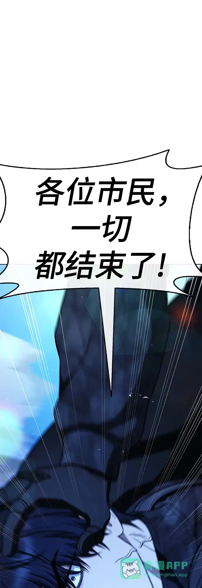 《丧尸老爸》[第15话] D市远征队（3）奇迹之城 第86页