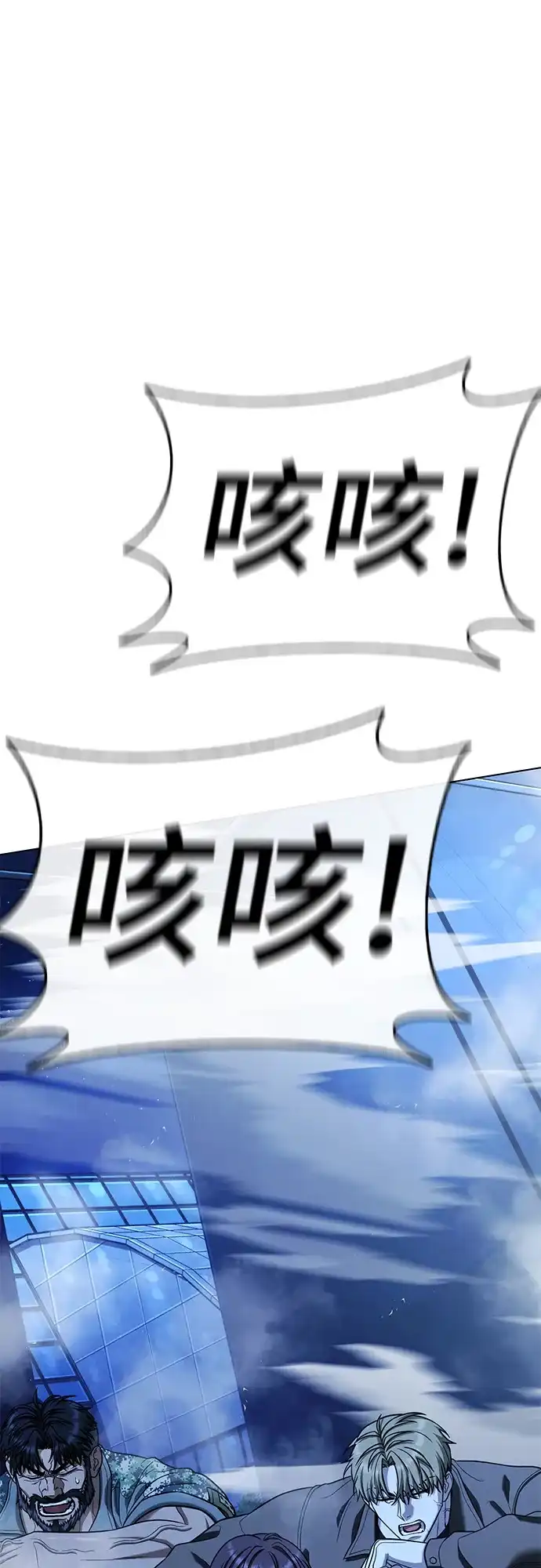 《丧尸老爸》[第15话] D市远征队（3）奇迹之城 第63页