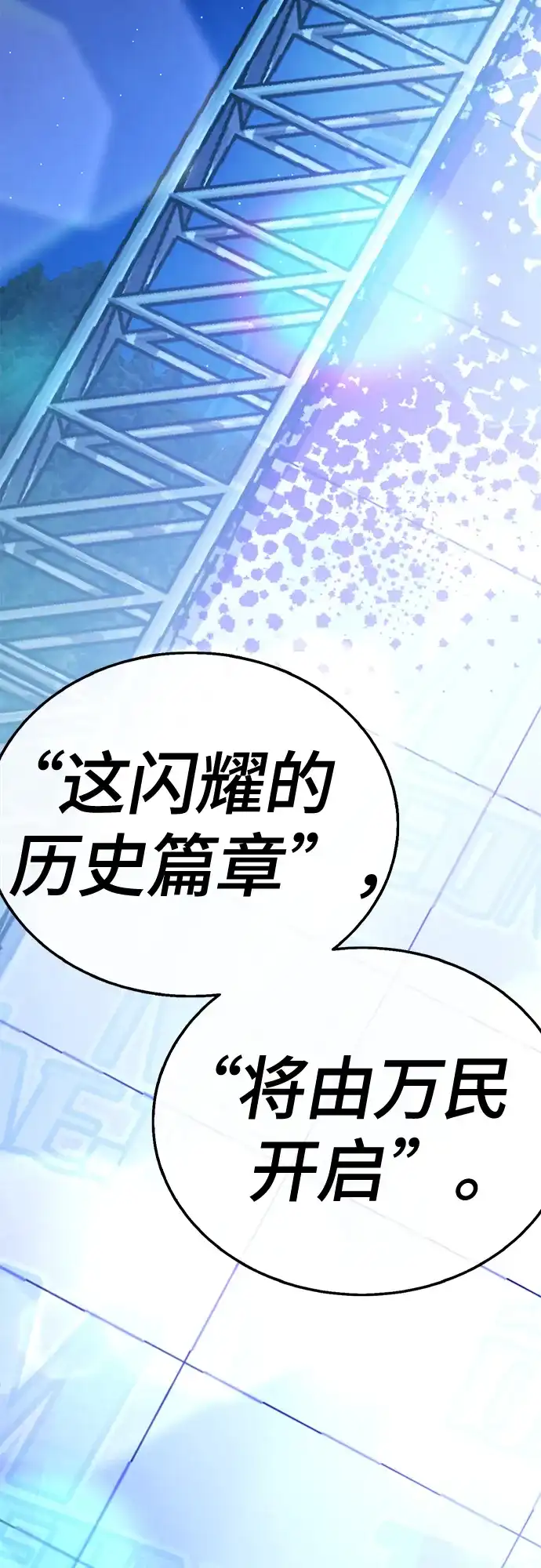 《丧尸老爸》[第15话] D市远征队（3）奇迹之城 第118页