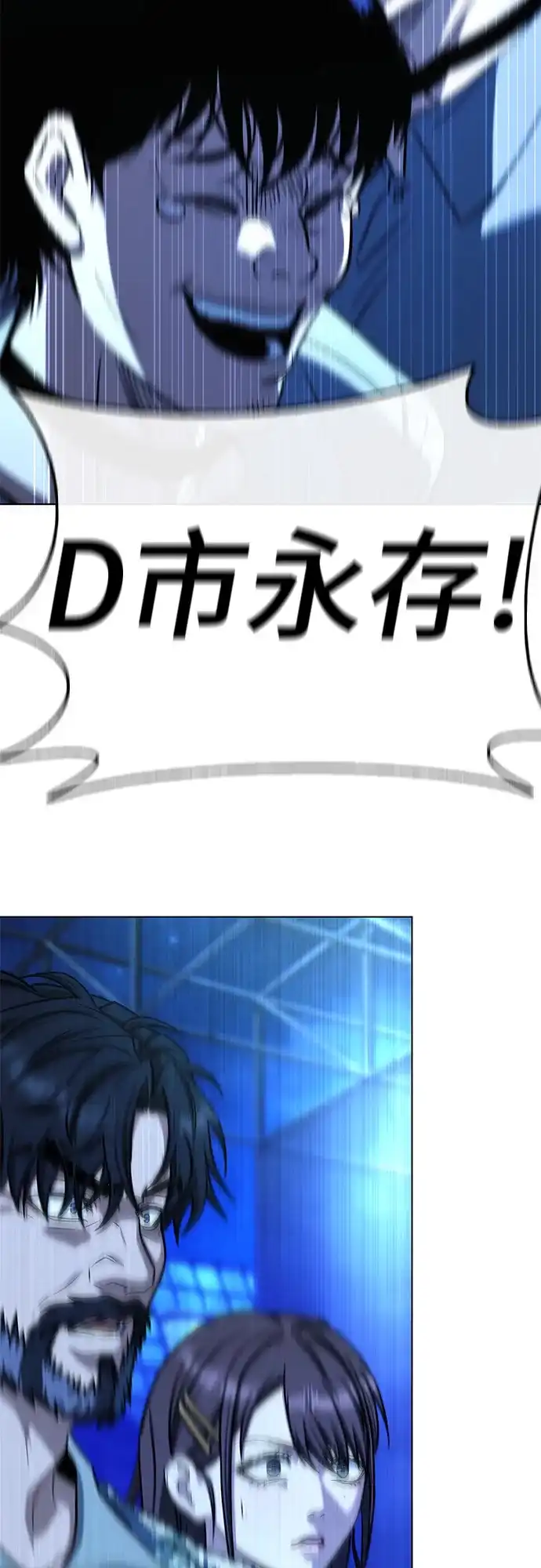 《丧尸老爸》[第15话] D市远征队（3）奇迹之城 第123页