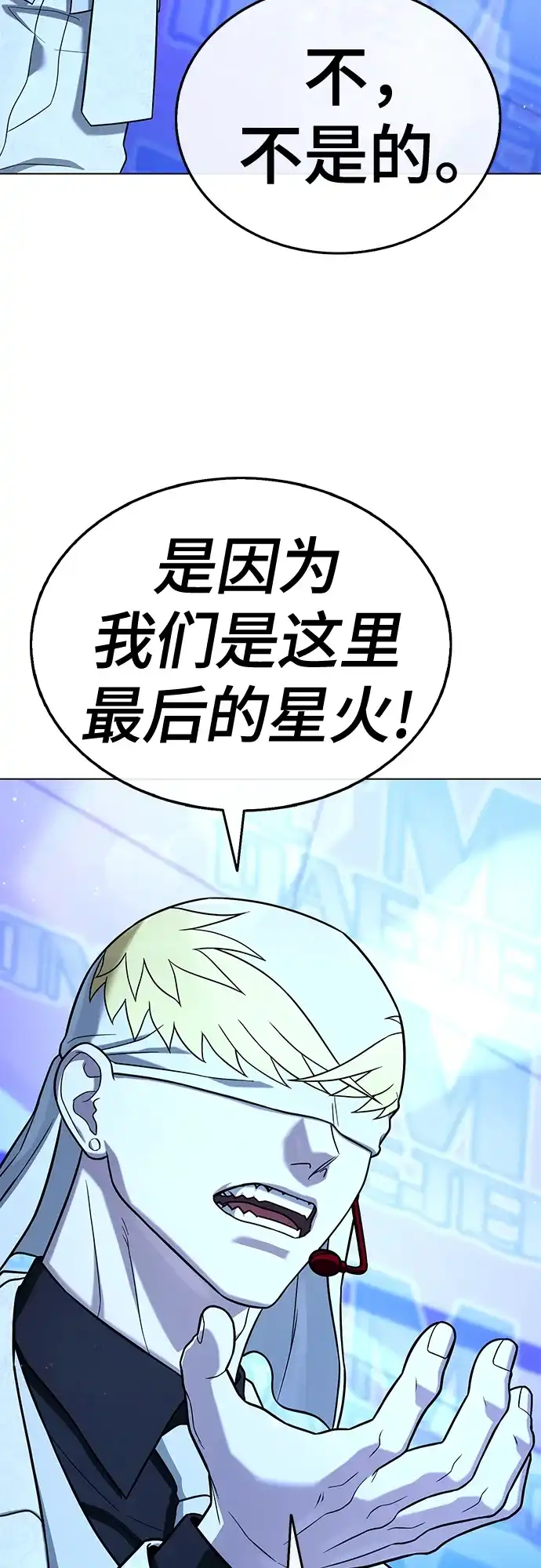 《丧尸老爸》[第15话] D市远征队（3）奇迹之城 第29页