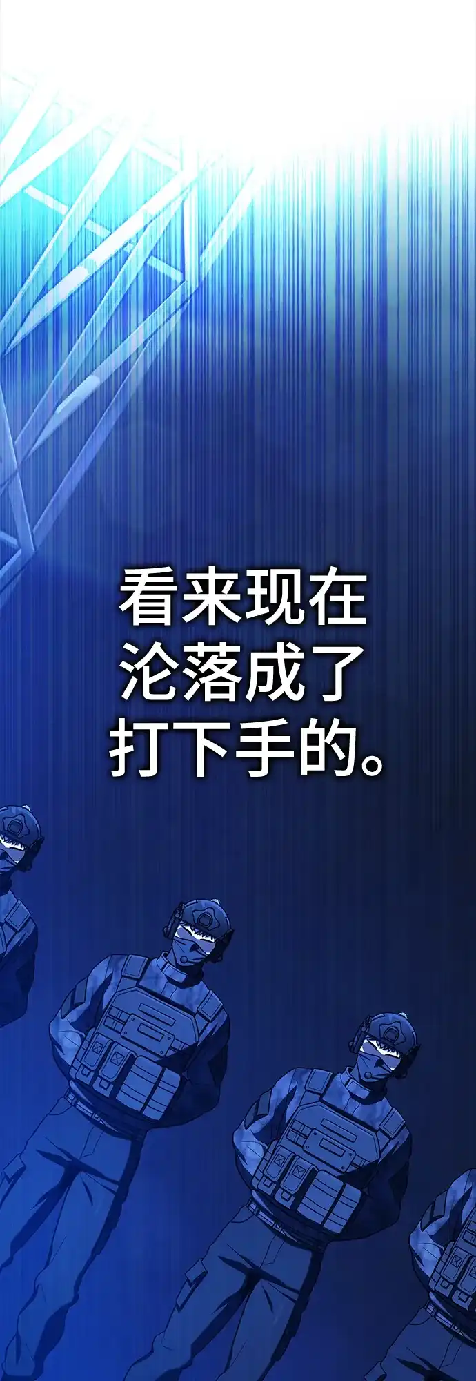 《丧尸老爸》[第15话] D市远征队（3）奇迹之城 第49页