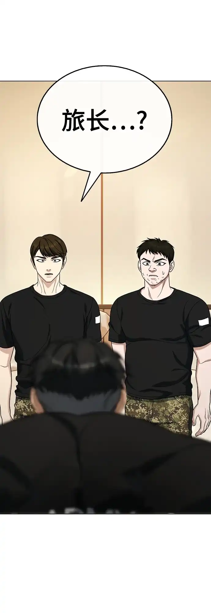 《丧尸老爸》[第16话] D市远征队（4）真相 第39页