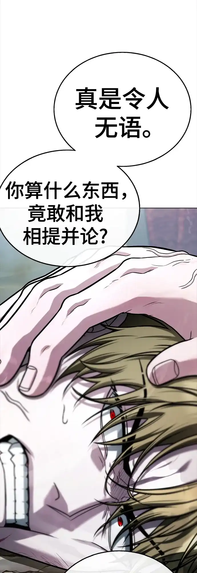 《丧尸老爸》[第16话] D市远征队（4）真相 第110页