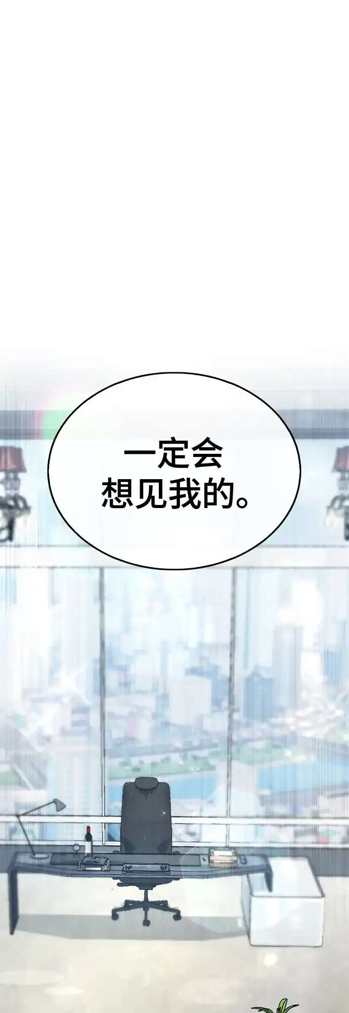 《丧尸老爸》[第16话] D市远征队（4）真相 第73页