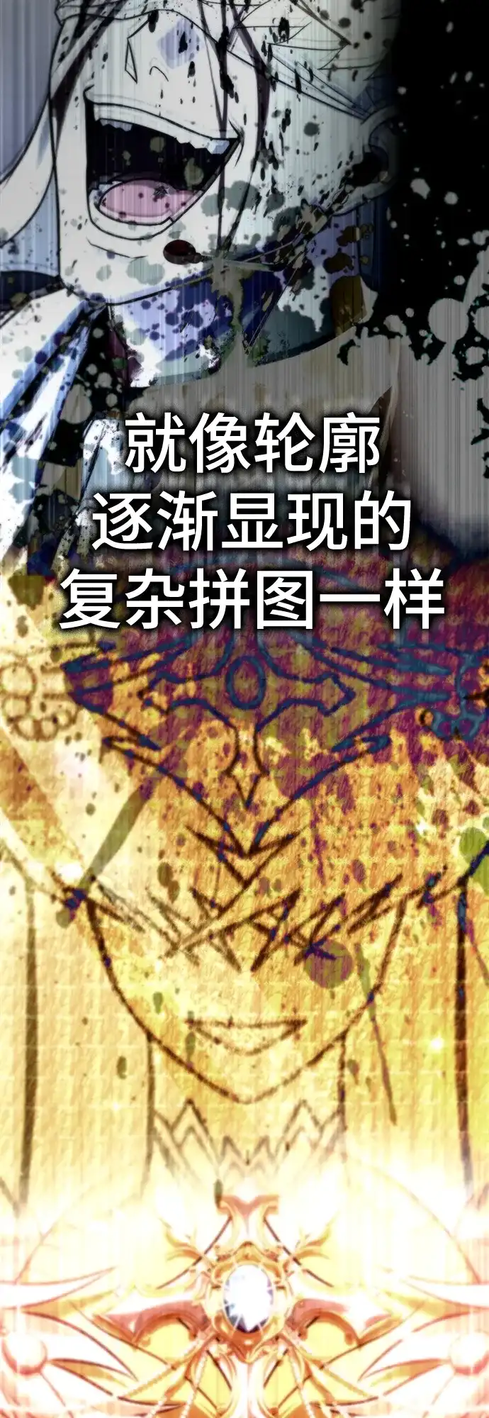 《丧尸老爸》[第16话] D市远征队（4）真相 第14页
