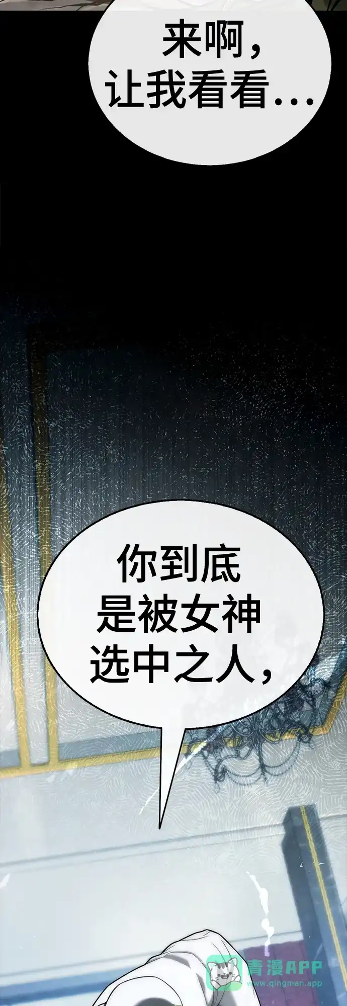 《丧尸老爸》[第16话] D市远征队（4）真相 第111页