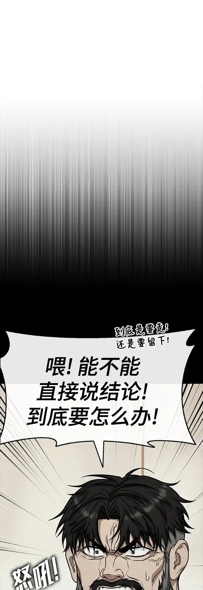 《丧尸老爸》[第16话] D市远征队（4）真相 第92页