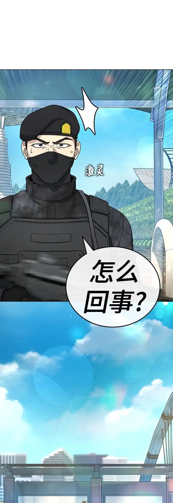 《丧尸老爸》[第16话] D市远征队（4）真相 第67页