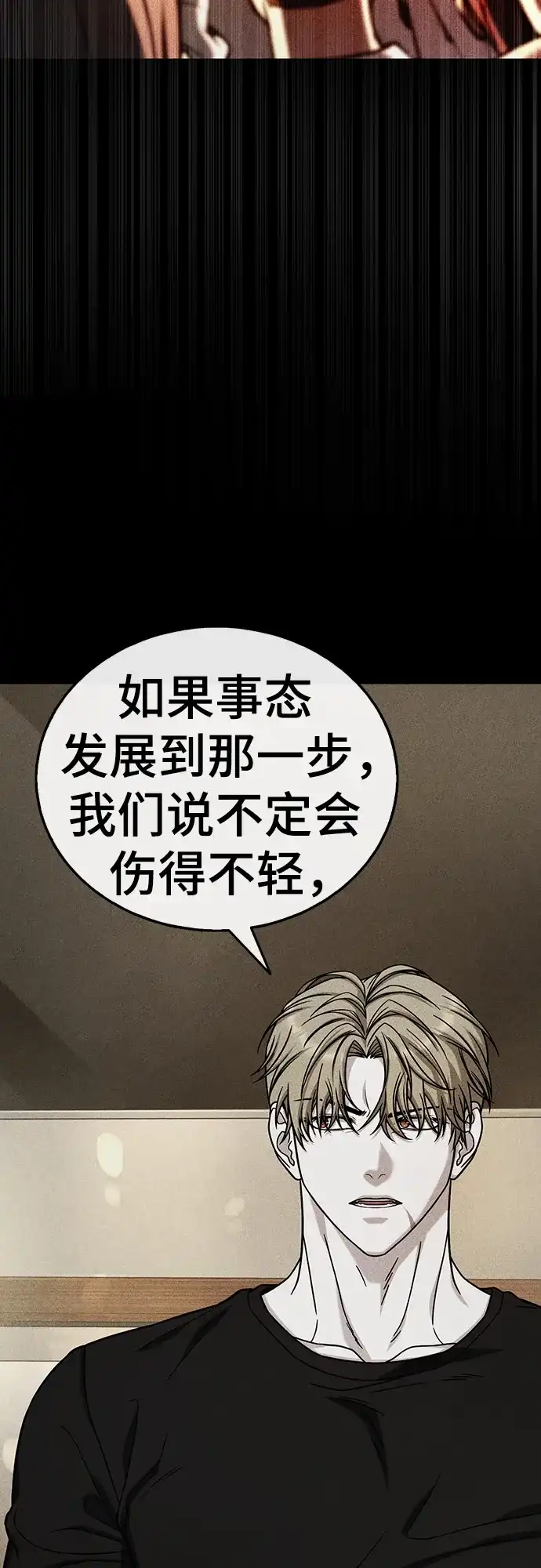 《丧尸老爸》[第16话] D市远征队（4）真相 第85页