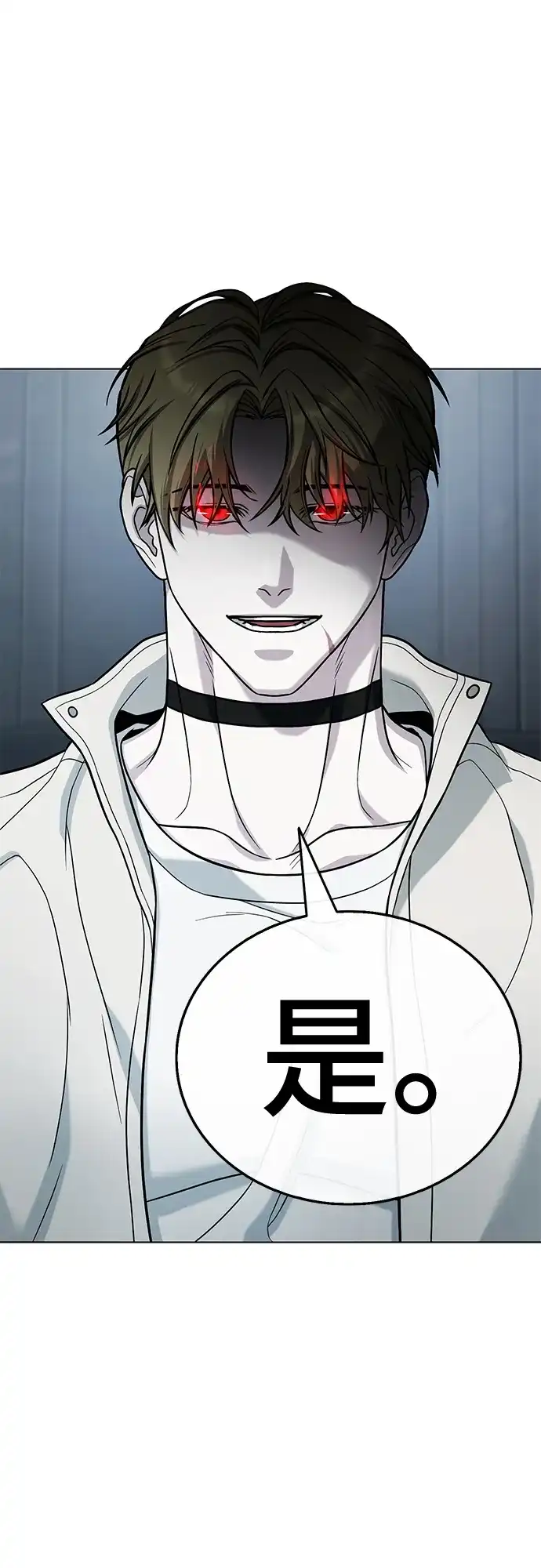 《丧尸老爸》[第16话] D市远征队（4）真相 第104页