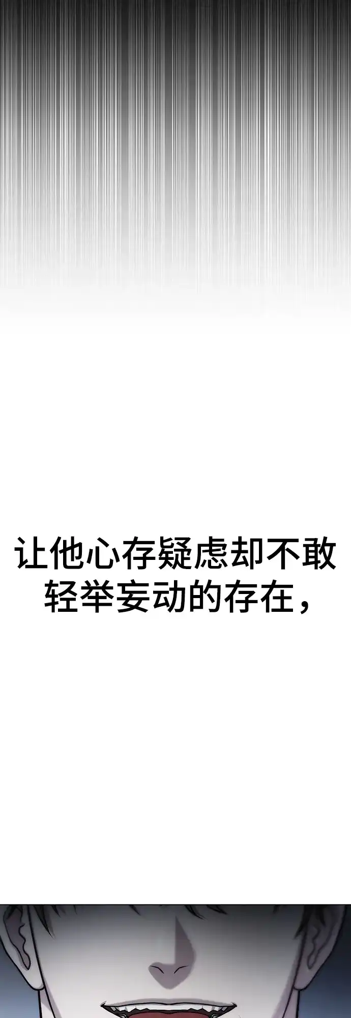 《丧尸老爸》[第16话] D市远征队（4）真相 第97页