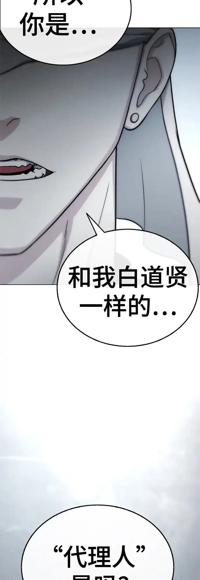 《丧尸老爸》[第16话] D市远征队（4）真相 第102页