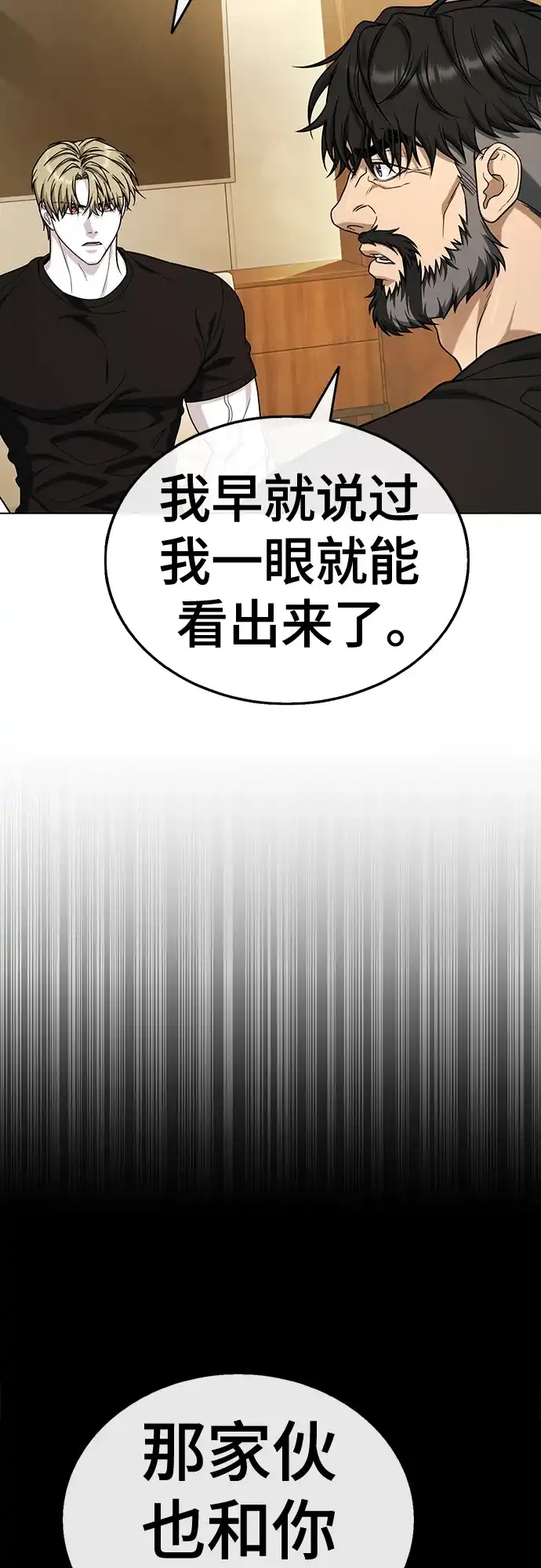 《丧尸老爸》[第16话] D市远征队（4）真相 第45页