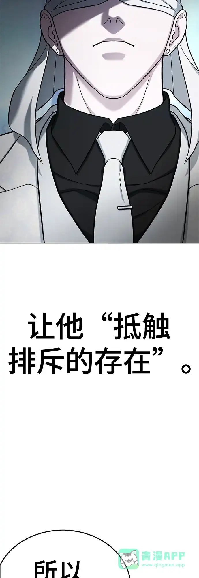 《丧尸老爸》[第16话] D市远征队（4）真相 第101页