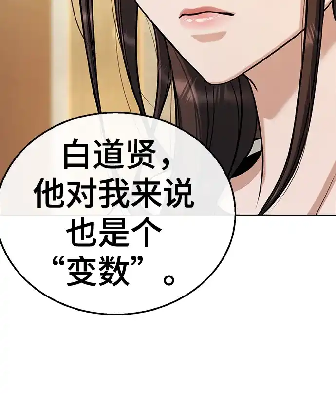 《丧尸老爸》[第16话] D市远征队（4）真相 第52页