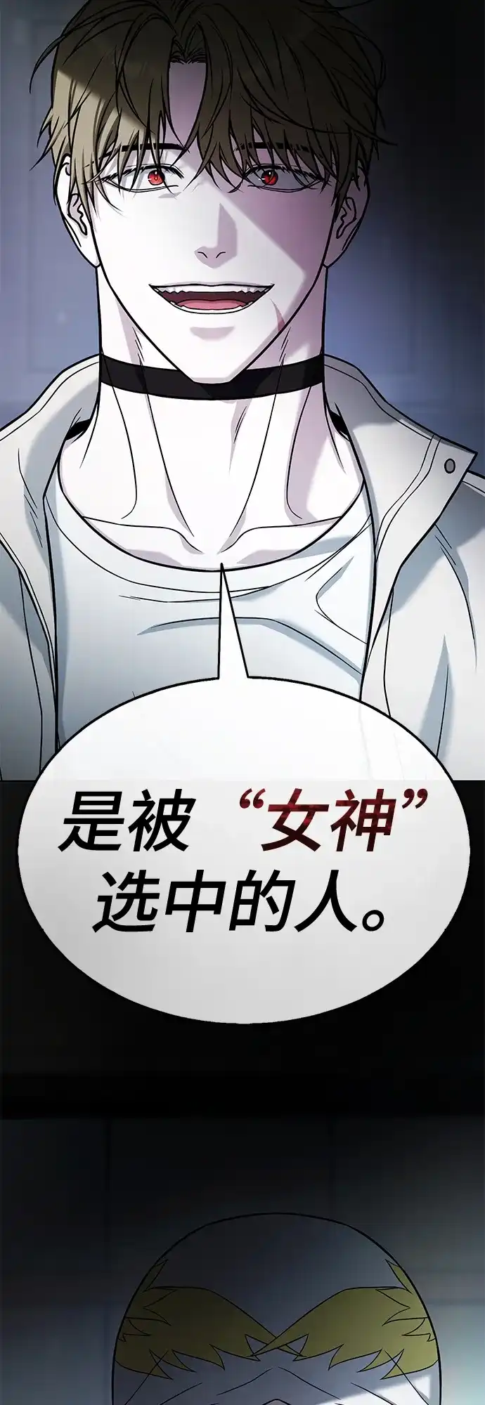 《丧尸老爸》[第16话] D市远征队（4）真相 第100页