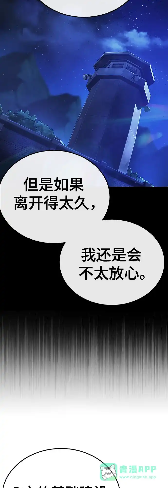 《丧尸老爸》[第16话] D市远征队（4）真相 第56页