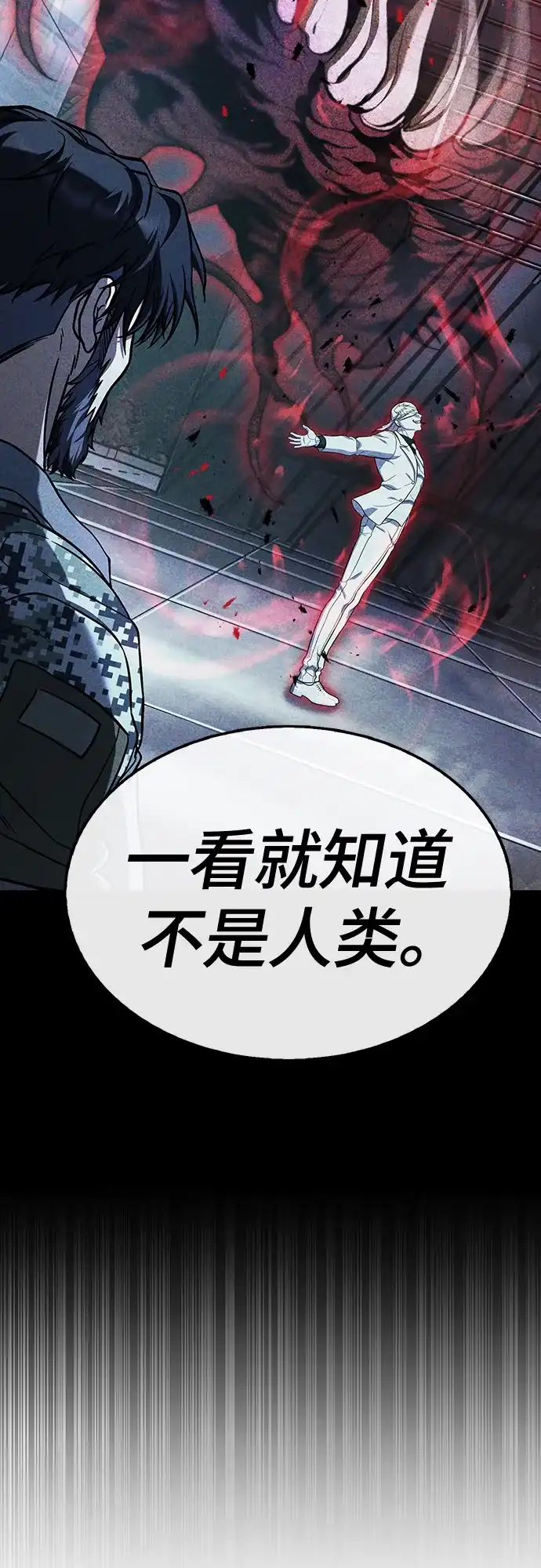 《丧尸老爸》[第16话] D市远征队（4）真相 第47页