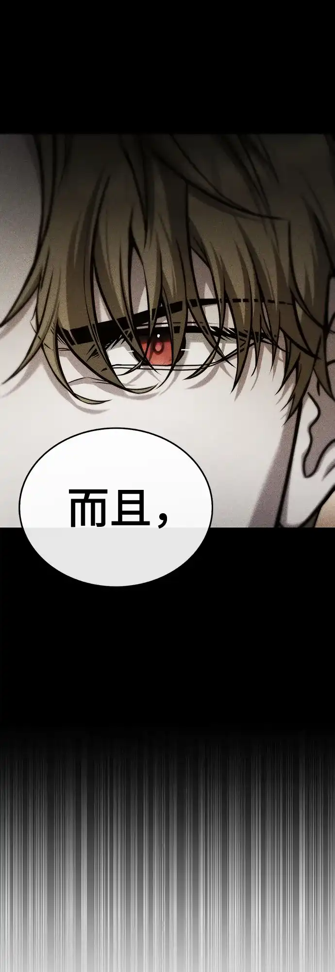 《丧尸老爸》[第16话] D市远征队（4）真相 第87页