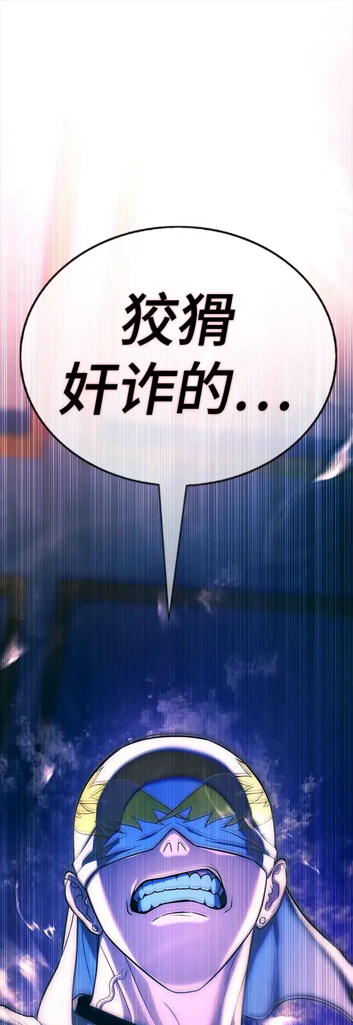 《丧尸老爸》[第16话] D市远征队（4）真相 第113页