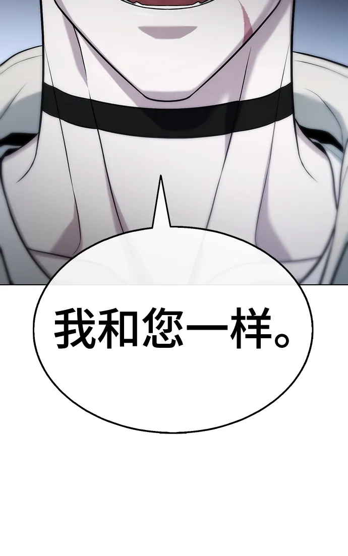 《丧尸老爸》[第16话] D市远征队（4）真相 第98页