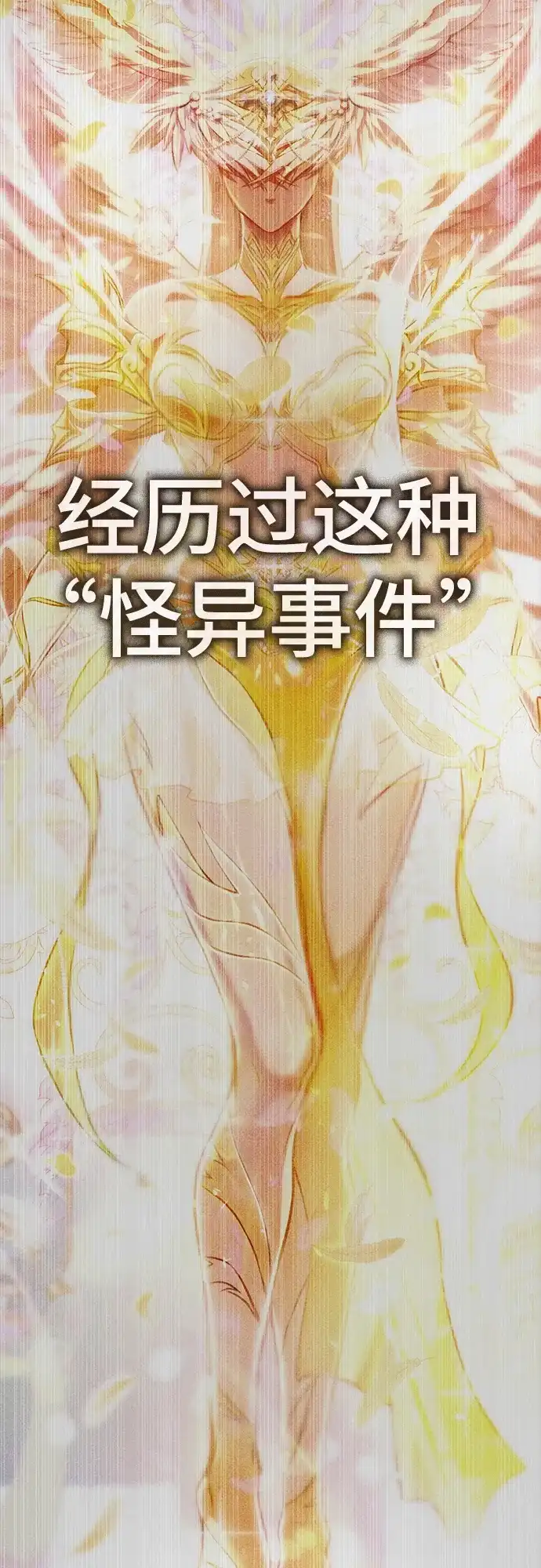 《丧尸老爸》[第16话] D市远征队（4）真相 第4页