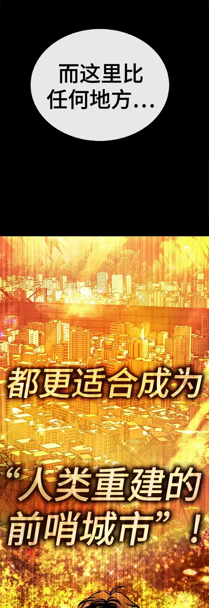 《丧尸老爸》[第16话] D市远征队（4）真相 第58页