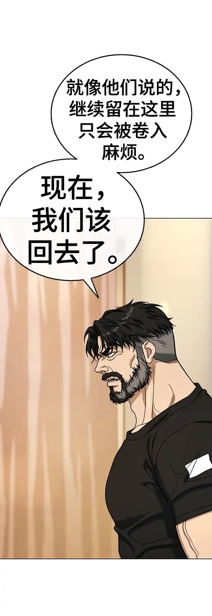 《丧尸老爸》[第16话] D市远征队（4）真相 第63页