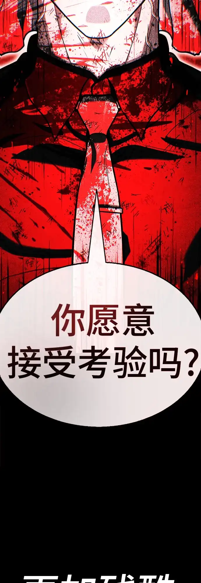 《丧尸老爸》[第17话] D市远征队（5）证明 第123页
