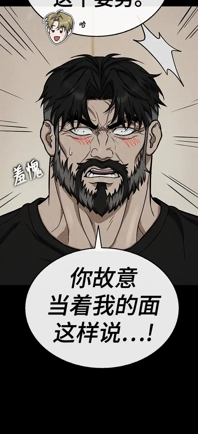 《丧尸老爸》[第17话] D市远征队（5）证明 第95页