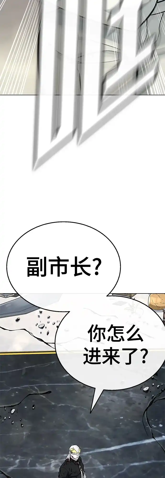 《丧尸老爸》[第17话] D市远征队（5）证明 第72页