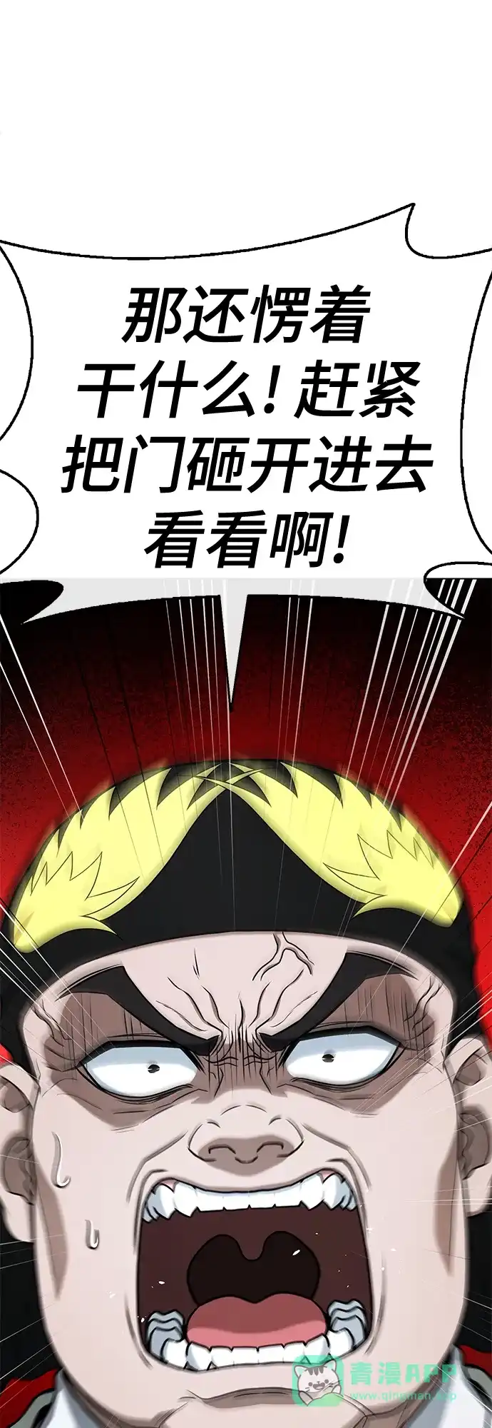 《丧尸老爸》[第17话] D市远征队（5）证明 第36页