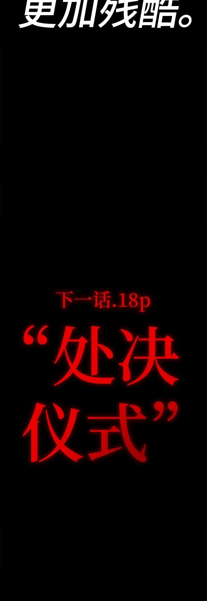 《丧尸老爸》[第17话] D市远征队（5）证明 第124页