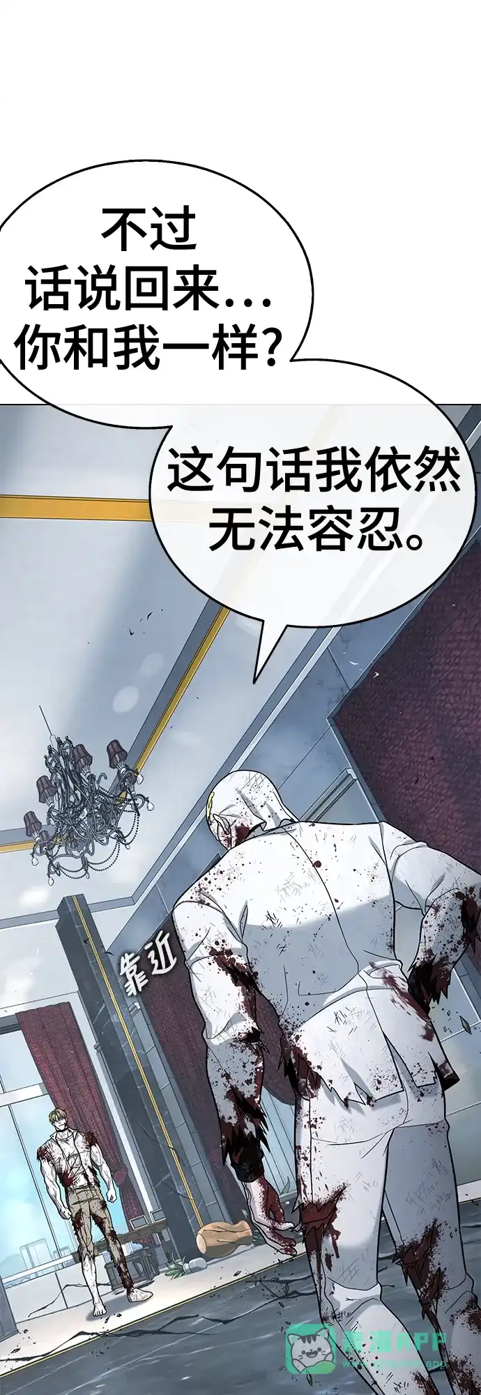 《丧尸老爸》[第17话] D市远征队（5）证明 第56页