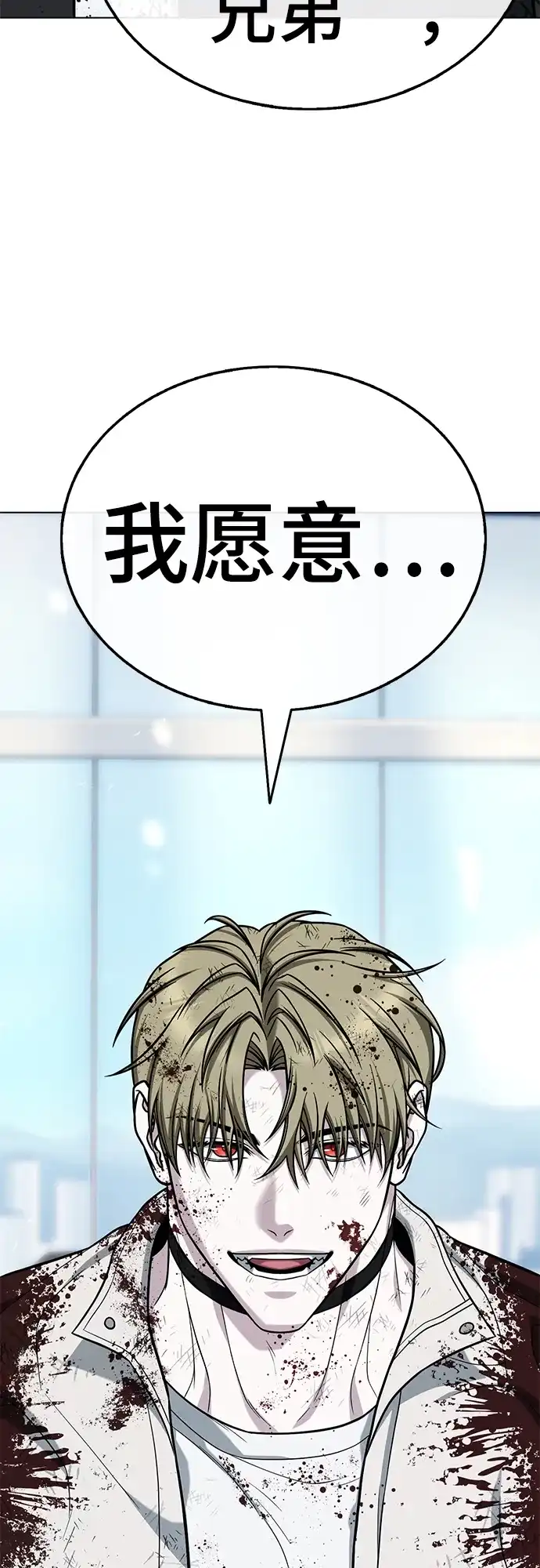 《丧尸老爸》[第17话] D市远征队（5）证明 第89页