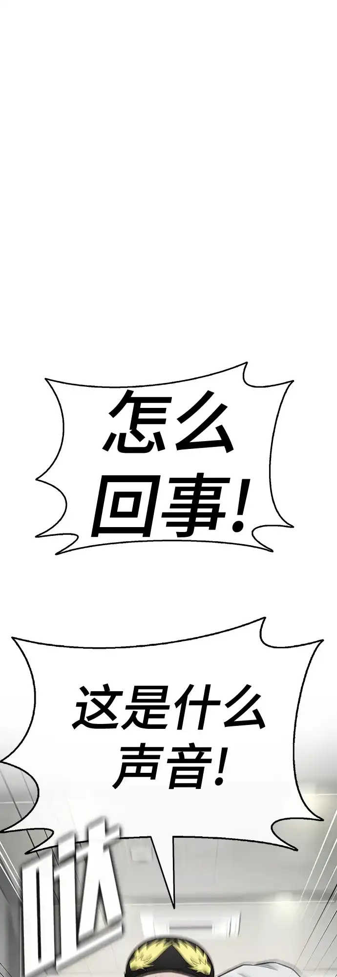 《丧尸老爸》[第17话] D市远征队（5）证明 第32页