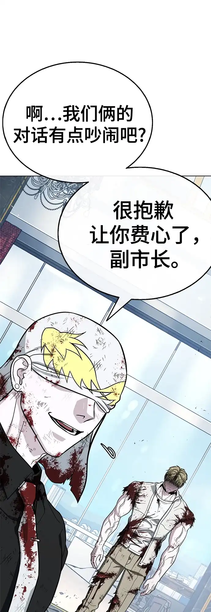 《丧尸老爸》[第17话] D市远征队（5）证明 第74页