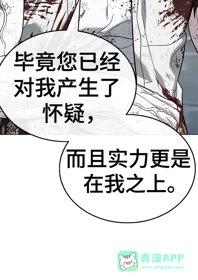 《丧尸老爸》[第17话] D市远征队（5）证明 第106页