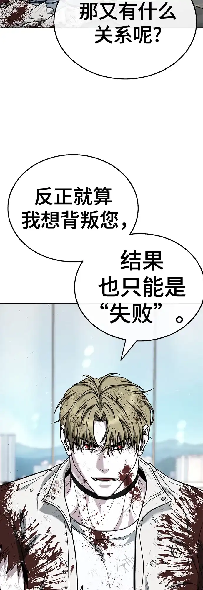 《丧尸老爸》[第17话] D市远征队（5）证明 第105页