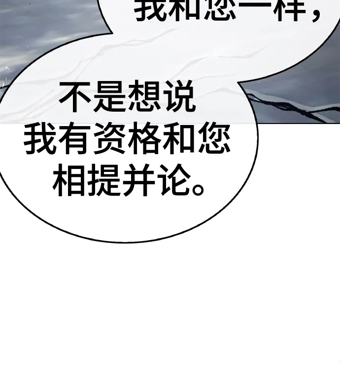 《丧尸老爸》[第17话] D市远征队（5）证明 第87页
