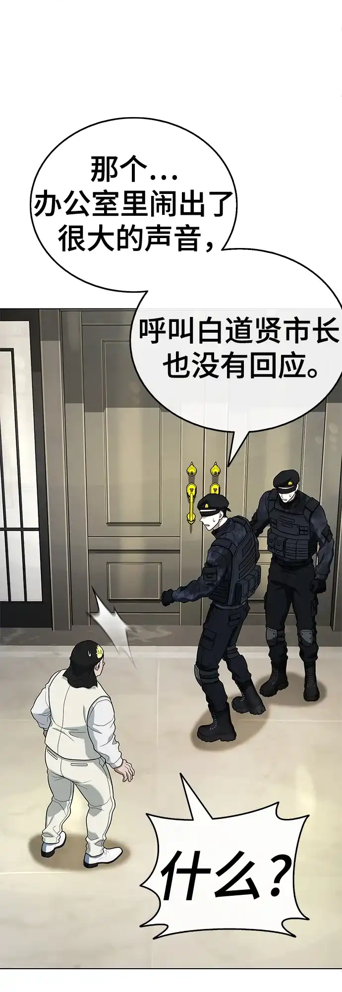 《丧尸老爸》[第17话] D市远征队（5）证明 第35页