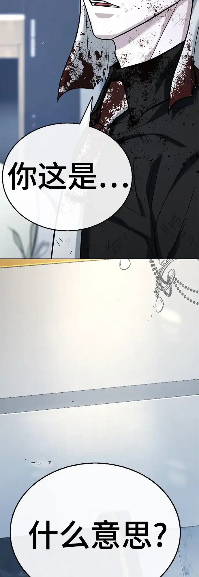 《丧尸老爸》[第17话] D市远征队（5）证明 第84页